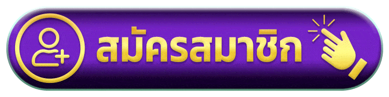 ทางเข้าเล่น MAX1 OMG เข้าเล่นคาสิโนออนไลน์ได้ตลอด 24 ชม.