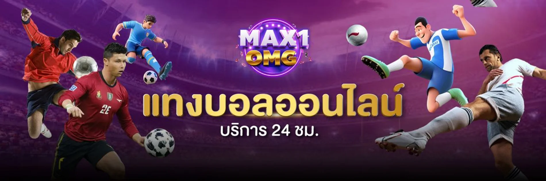 MAX1 OMG ทางเข้าเล่น คาสิโน สล็อต บาคาร่า มือถือ
