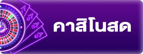 สล็อตออนไลน์ MAX1 OMG เล่นได้ทุกค่าย