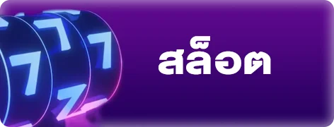 บาคาร่าออนไลน์ MAX1 OMG ถ่ายทอดสดจากห้องจริง